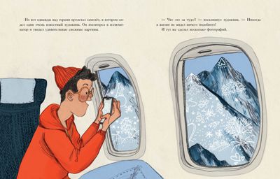 Маленький Йети с розовыми пятками. Зартайская И.В., производитель Нигма, ISBN 978-5-43350-948-1 № 5