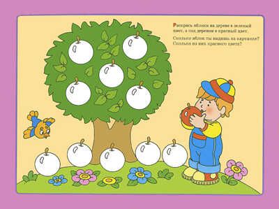 Красный, круглый и большой, производитель МОЗАИКА kids , ISBN 978-5-86775-568-3 № 1