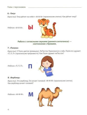 Зачитай-ка. Рабочая тетрадь для детей 5-6 лет/ Азова О.И., производитель Сфера ТЦ , ISBN 978-5-99493-426-5 № 4