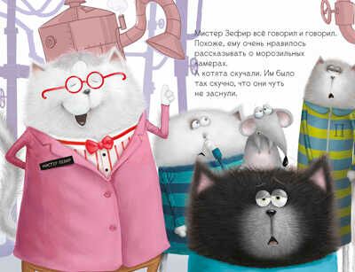 Котенок Шмяк на фабрике мороженого. Котенок Шмяк. Скоттон Р., производитель Клевер (Clever) , ISBN 978-5-90682-438-7 № 2