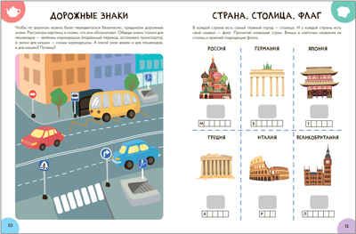 Школа Семи Гномов. Активити с наклейками. Комплект 6+, производитель МОЗАИКА kids , ISBN 978-5-43152-142-3 № 4