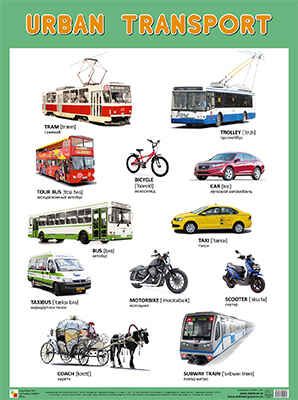 URBAN TRANSPORT (Городской транспорт), плакат 45х60, производитель МОЗАИКА-СИНТЕЗ , ISBN 978-5-43150-958-2 № 1