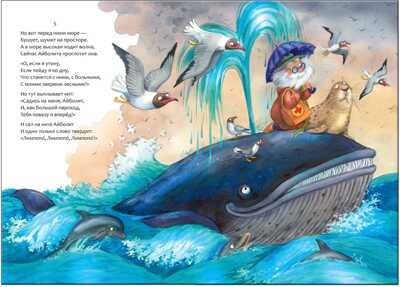 Айболит (книга в мягкой обложке), производитель МОЗАИКА kids , ISBN 978-5-43150-689-5 № 5