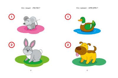Новые тесты (1-2 года). Земцова О.Н. Умные книжки 1-2 года, производитель Махаон , ISBN 978-5-38914-667-9 № 5