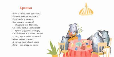 Мышиная песенка. Римма Алдонина. Книжка-малышка, производитель Настя и Никита , ISBN 978-5-90714-777-5 № 4