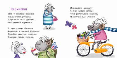 Овечки и лошадки. Елена Ярышевская. Книжка-малышка, производитель Настя и Никита , ISBN 978-5-90731-211-1 № 6