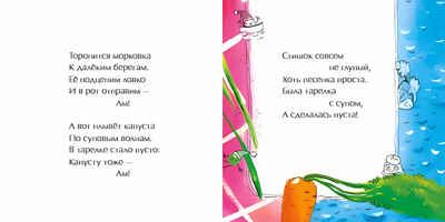 Песенка про суп. Наталия Волкова. Книжка-малышка, производитель Настя и Никита , ISBN 978-5-90714-740-9 № 2