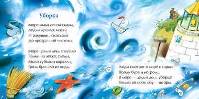Песенка про суп. Наталия Волкова. Книжка-малышка, производитель Настя и Никита , ISBN 978-5-90714-740-9 № 3
