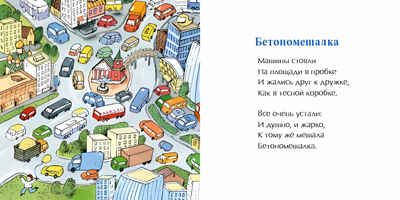 Песенка про суп. Наталия Волкова. Книжка-малышка, производитель Настя и Никита , ISBN 978-5-90714-740-9 № 4