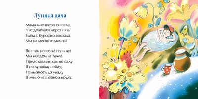 Песенка про суп. Наталия Волкова. Книжка-малышка, производитель Настя и Никита , ISBN 978-5-90714-740-9 № 6