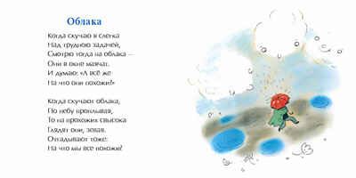 Песенка про суп. Наталия Волкова. Книжка-малышка, производитель Настя и Никита , ISBN 978-5-90714-740-9 № 7