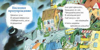 Песенка про суп. Наталия Волкова. Книжка-малышка, производитель Настя и Никита , ISBN 978-5-90714-740-9 № 8