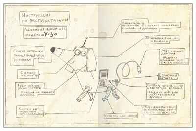 Механический лес (Книжный клуб. Сам почитаю!), производитель МОЗАИКА kids , ISBN 978-5-43154-761-4 № 7