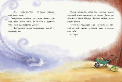 ДХЛ. Маленькое привидение. Супер-пупер везение Хаас Мейке, производитель Стрекоза , ISBN 978-5-99515-321-4 № 3