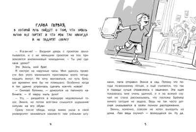ДХЛ. Меняю брата на собаку! Хуппертц Никола, производитель Стрекоза , ISBN 978-5-99514-955-2 № 2