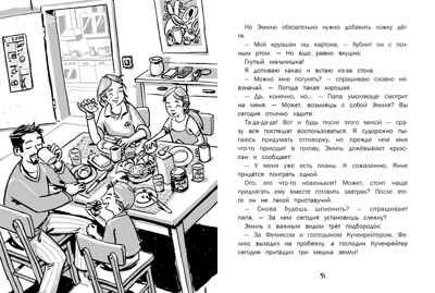 ДХЛ. Меняю брата на собаку! Хуппертц Никола, производитель Стрекоза , ISBN 978-5-99514-955-2 № 4