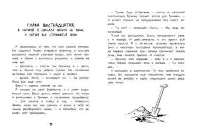 ДХЛ. Меняю брата на собаку! Хуппертц Никола, производитель Стрекоза , ISBN 978-5-99514-955-2 № 5