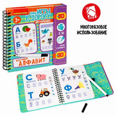 Мини-игры в дорогу для малышей Изучаем алфавит со стирающимся маркером, арт. ВВ5728, производитель Bondibon (Бондибон), ISBN 489-5-13606-011-2 № 2