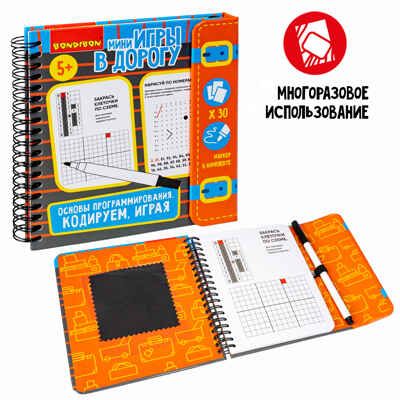 Мини-игры в дорогу Основы программирования, кодируем, играя со стирающимся маркером Bondibon, арт. ВВ5775, производитель Bondibon (Бондибон), ISBN 489-5-13606-038-9 № 8
