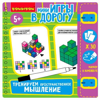 Мини-игры в дорогу Тренируем пространственное мышление со стирающимся маркером, арт. ВВ5776, производитель Bondibon (Бондибон), ISBN 489-5-13606-039-6 № 3