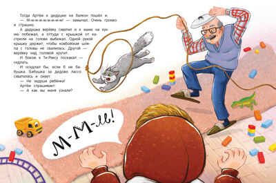 Конфетами Ти-Рекса не кормить!, производитель «Феникс-Премьер», ISBN 978-5-22237-731-4 № 2