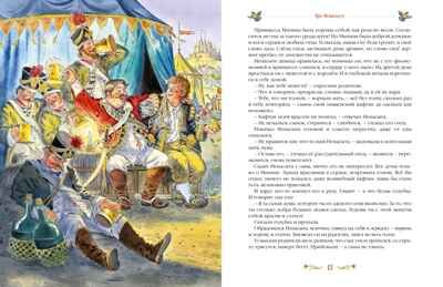 Серебряная книга сказок, производитель Махаон , ISBN 978-5-38928-795-2 № 4