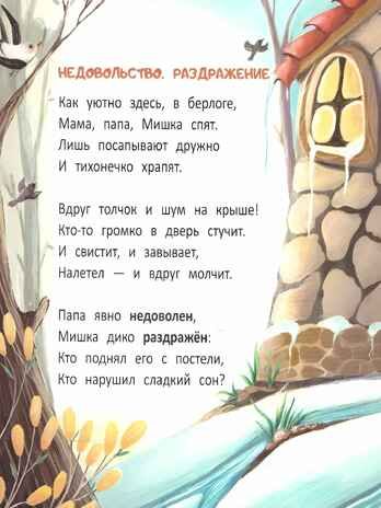 Мишка. История в стихах, производитель «Феникс-Премьер», ISBN 978-5-22243-115-3 № 2