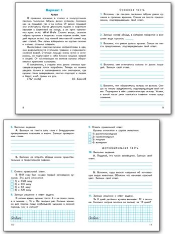 Итоговые комплексные работы 3 кл. НОВЫЙ ФГОС, производитель Вако , ISBN 978-5-40806-747-3 № 3