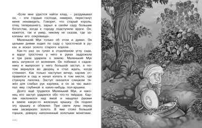 Полная хрестоматия для начальной школы, производитель Махаон , ISBN 978-5-38922-228-1 № 5