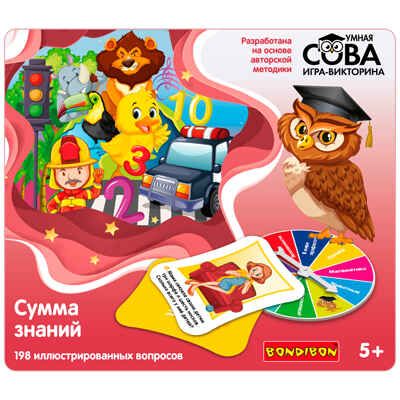 Игра-викторина Умная Сова «СУММА ЗНАНИЙ», 198 карточек, BOX, арт. ВВ5524, производитель Bondibon (Бондибон), ISBN 489-5-13606-128-7 № 2