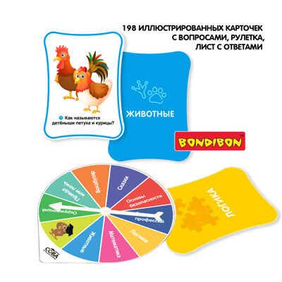 Игра-викторина Умная Сова «СУММА ЗНАНИЙ», 198 карточек, BOX, арт. ВВ5524, производитель Bondibon (Бондибон), ISBN 489-5-13606-128-7 № 3