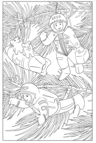 Раскраска-антистресс. Ностальгия., производитель Проф-Пресс , ISBN 978-5-37835-728-4 № 3