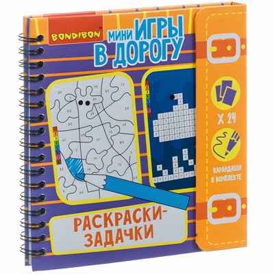 Компактные развивающие игры в дорогу. Раскраски - задачки, арт. ВВ4221, производитель Bondibon (Бондибон), ISBN 489-5-13604-270-5 № 1