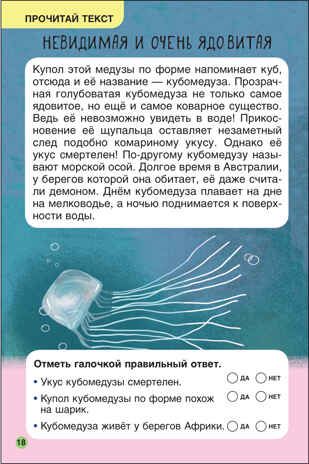 Самые-самые животные (Первое чтение), производитель МОЗАИКА kids , ISBN 978-5-43152-229-1 № 4