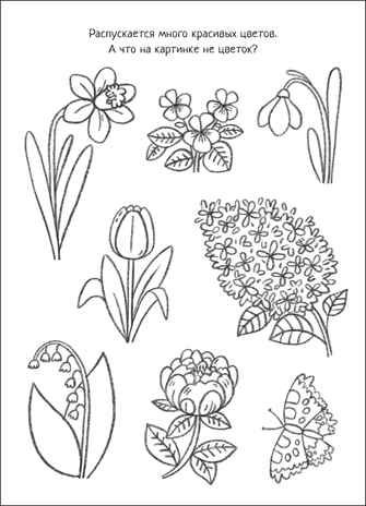 Времена года (Познавательные раскраски), производитель МОЗАИКА kids , ISBN 978-5-43152-348-9 № 3