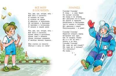 Весёлые сказки и стихи, производитель Махаон , ISBN 978-5-38922-482-7 № 7