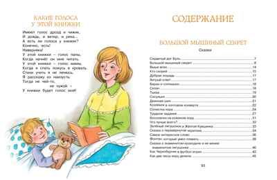 Весёлые сказки и стихи, производитель Махаон , ISBN 978-5-38922-482-7 № 8
