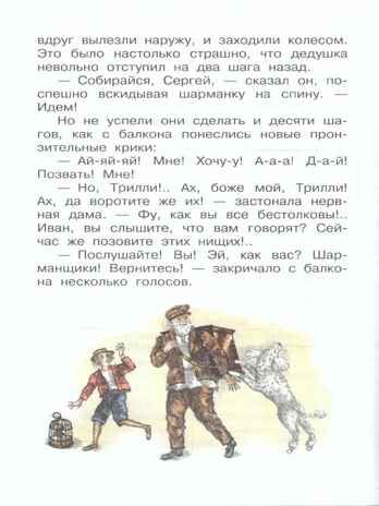Белый пудель, производитель АСТ , ISBN 978-5-17122-140-9 № 4