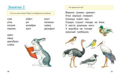 Учимся читать, производитель Махаон , ISBN 978-5-38927-547-8 № 2
