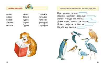 Учимся читать, производитель Махаон , ISBN 978-5-38927-547-8 № 3