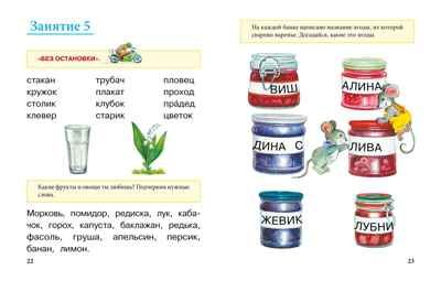 Учимся читать, производитель Махаон , ISBN 978-5-38927-547-8 № 4