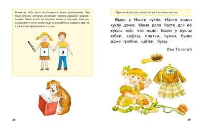 Учимся читать, производитель Махаон , ISBN 978-5-38927-547-8 № 5