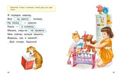 Учимся читать, производитель Махаон , ISBN 978-5-38927-547-8 № 6