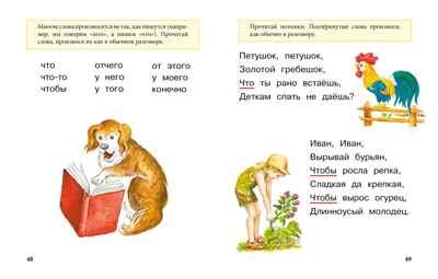 Учимся читать, производитель Махаон , ISBN 978-5-38927-547-8 № 7