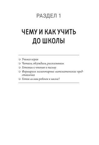 Ваш особенный ребенок идет в школу. Готовим его и готовимся сами. Марьяна Михайловна Безруких. Родителям о детях, производитель Питер , ISBN 978-5-44611-644-7 № 3