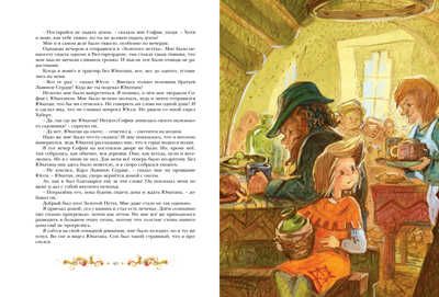 Братья Львиное Сердце. Линдгрен А. Книги Астрид Линдгрен, производитель Махаон , ISBN 978-5-38908-405-6 № 7