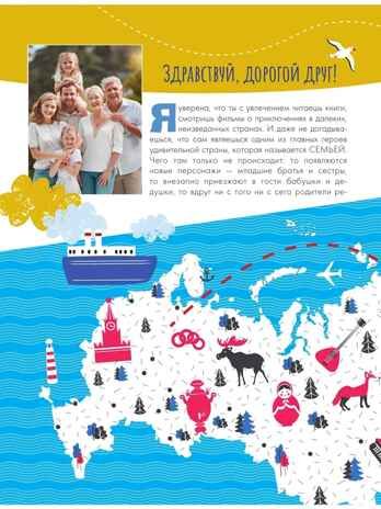 Моя родословная. Пособие по семьеведению, производитель АСТ , ISBN 978-5-17157-751-3 № 4