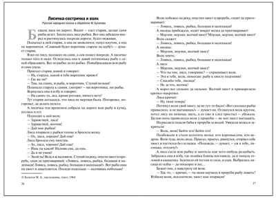 Хрестоматия для чтения детям в детском саду и дома. 4–5 лет. ФГОС. ФОП, производитель МОЗАИКА-СИНТЕЗ , ISBN 978-5-43154-511-5 № 3