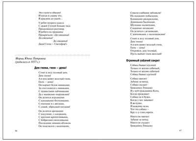 Хрестоматия для чтения детям в детском саду и дома. 4–5 лет. ФГОС. ФОП, производитель МОЗАИКА-СИНТЕЗ , ISBN 978-5-43154-511-5 № 4