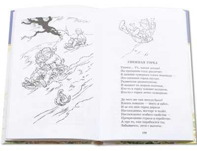 Школьная библиотека. Берестов. Веселое лето, производитель Детская литература, ISBN 978-5-08006-617-7 № 3